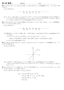 第9回 復習