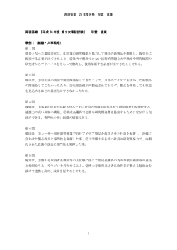 再現答案 - AAS 中小企業診断士
