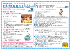 H27.1月号(pdf 612KB)