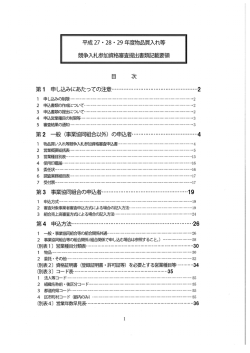 1．記載要領