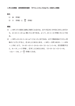 解答と解説