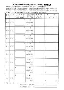 某2癖r痢横布シンク凡スJド ントトン 会食 参軸申込書