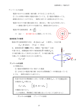 講義ノート37～40