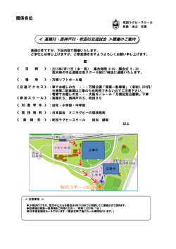 試合案内ｰタイムテーブル