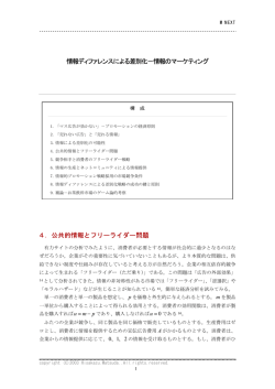 プリント用画面（PDF）