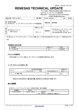 誤記訂正通知 RL78/G1G ユーザーズマニュアル Rev.1.10 の記載変更