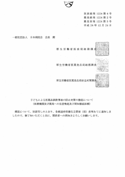 i民主！？詰！