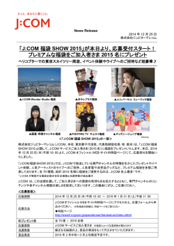 印刷用 - j:COM