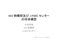 KEK 物構研及び J-‐PARC センター の将来構想