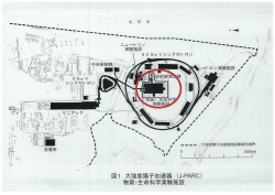 J-PARC・物質・生命科学実験施設(MLF)第2実験ホールにおける火災