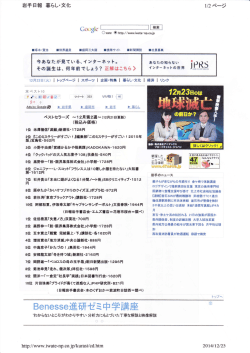 出身地紫波町の書店の9位