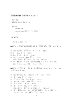 国立 E AAE国会 E AAE図書館 E AE東京 E AAE本館 E Aの あるところ