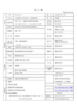 詳しく見る - 大牟田学園