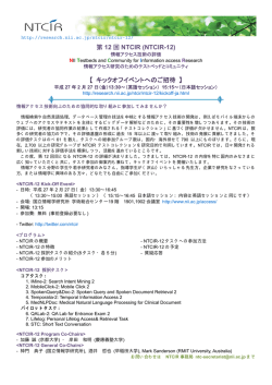 参加者募集（フライヤー）