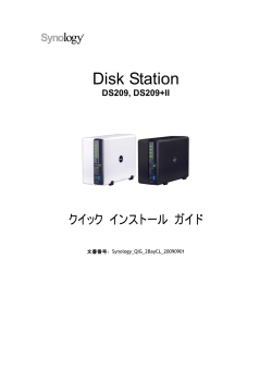 Disk Station