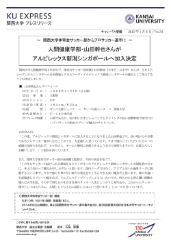 プレスリリースNo.34(PDF)
