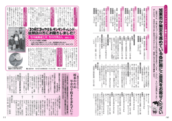 加 東 市 が 策 定 を 進 め て い る 各 計 画 に ご 意 見 を お 寄 せ く だ さ
