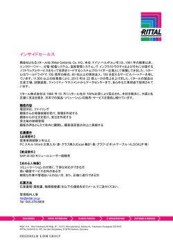 インサイドセールス - AHK Japan