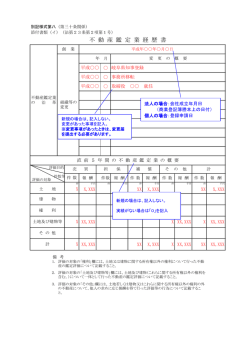 記入例