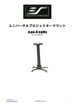 プロジェクターマウントA56
