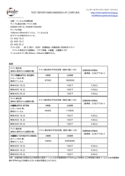 試験資料はこちら - インターセプト・テクノロジー