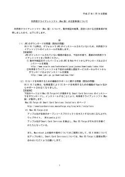 （注4）設定における注意事項があります。