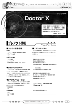 Doctor X
