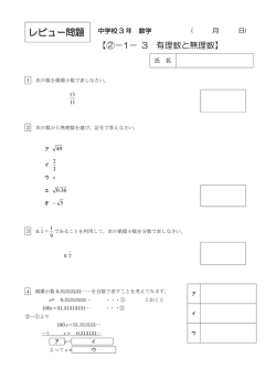 レビュー問題