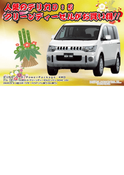 14年12月eK8インチナビ車