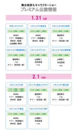 1.10 土 1.11 日 1.12 月 1.17 土 1.18 日