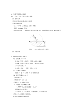 資料2利用可能流量の算出根拠(80KB)(PDF文書)