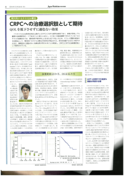 Japan Medicine Monthly