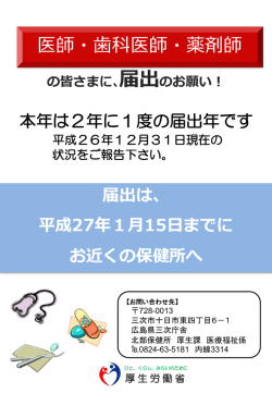 （北部保健所） (PDFファイル)(581KB)