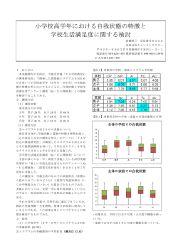 東北支部実践報告書 - 交流分析岩手盛岡教室自主勉強会
