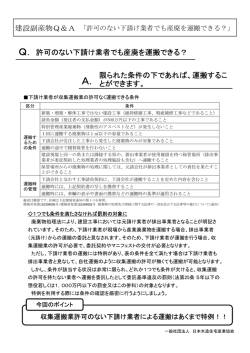 Q． A． - 日本木造住宅産業協会