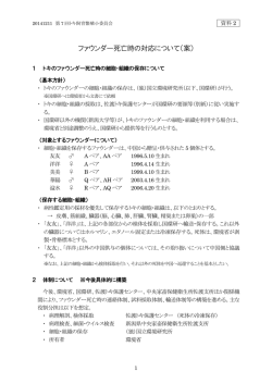 資料2 [PDF 473KB]