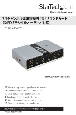 7.1チャンネルUSB接続外付けサウンドカード （S/PDIF