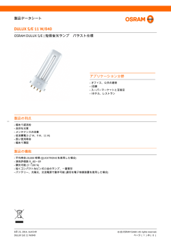 DULUX S/E 11 W/840