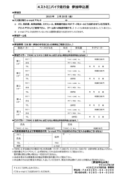 お申込書 (PDF/123KB)