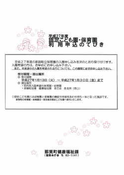 利用申込みの手引き(3.43MBytes)