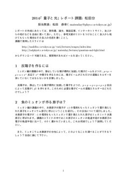 レポート問題