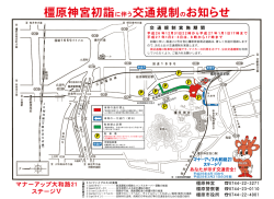 車両の通行禁止区域など詳しくはこちら