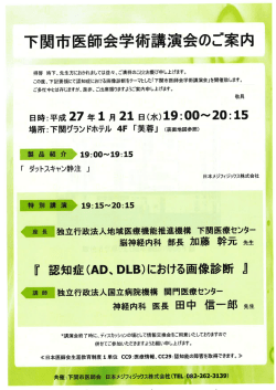 詳細はこちら - 下関市医師会