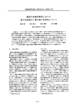 動詞の多義性解消における 格の弁別能力と集中度の有効性について