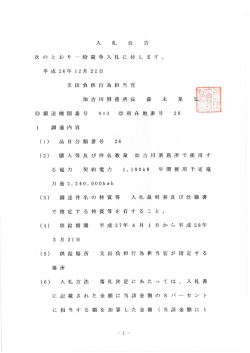 加古川刑務所