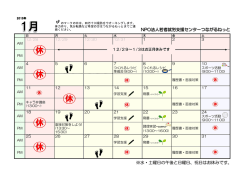 NPO法人若者就労支援センターつながるねっと ※水・土曜日の午後と