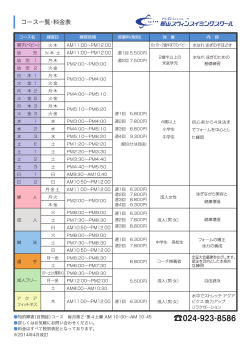 知的障害（自閉症）コース 毎月第2・第4土曜 AM 10：00∼AM 10：45