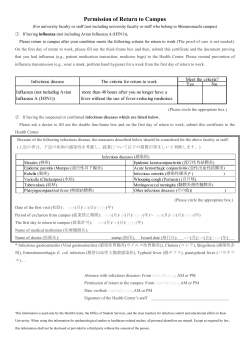Permission of Return to Campus