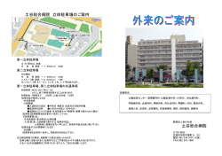 コチラ（PDF形式） - 医療法人 あかね会