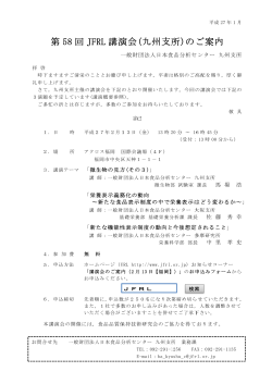 PDF：225KB - 日本食品分析センター